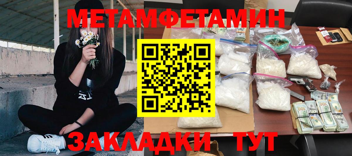 АМФЕТАМИН Premium Рыбинск