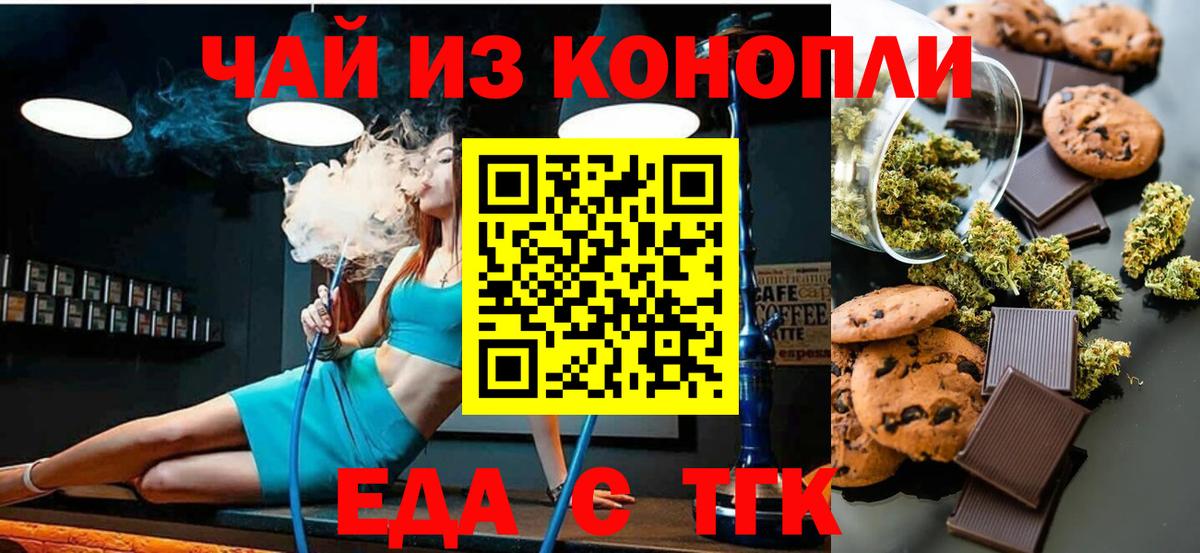 Canna-Cookies марихуана  Вход с VPN  Рыбинск 