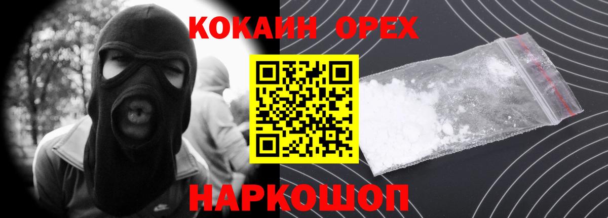 Cocaine Боливия Рыбинск