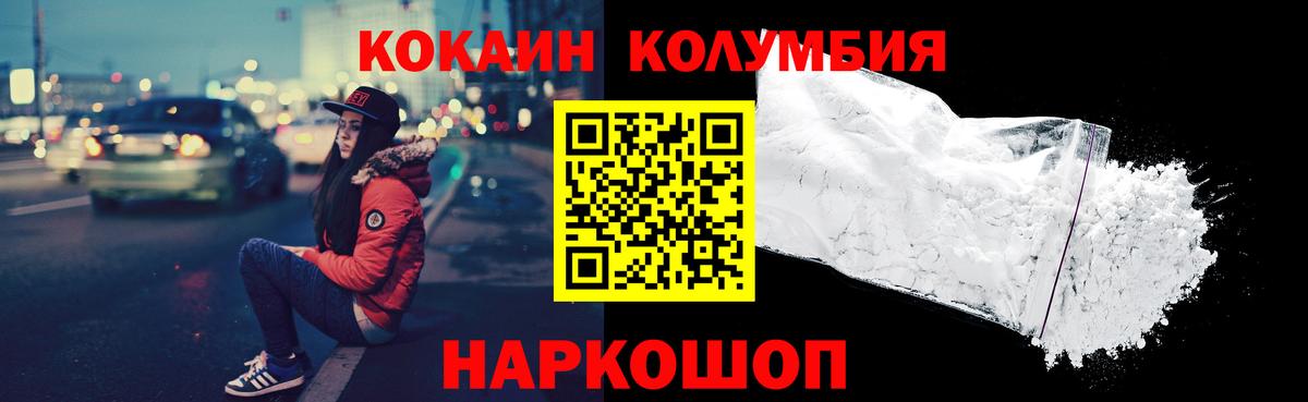 Cocaine FishScale  Вход с VPN  Рыбинск  КОКАИН Эквадор 
