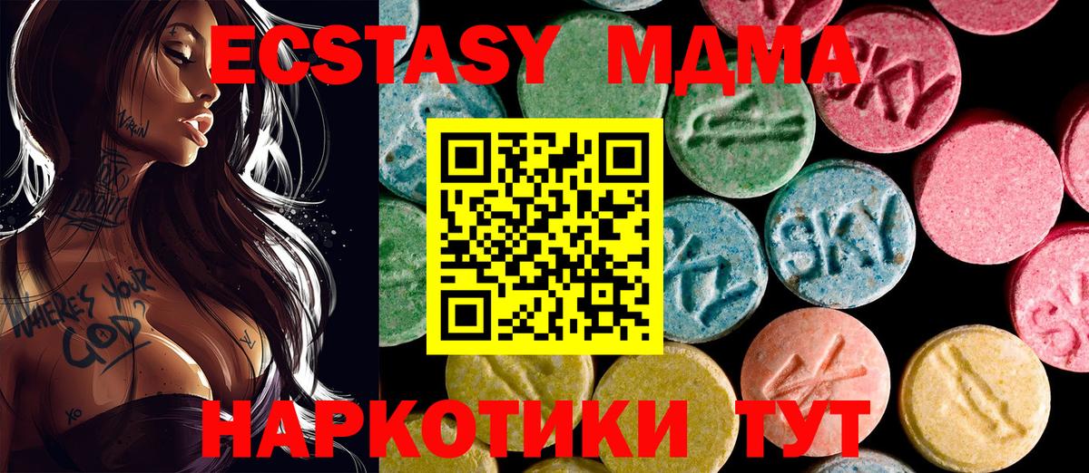 Экстази таблы  Вход с VPN  Ecstasy  ЭКСТАЗИ 99%  Рыбинск 