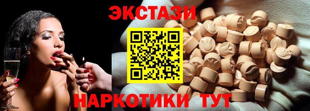 Экстази Cube Рыбинск