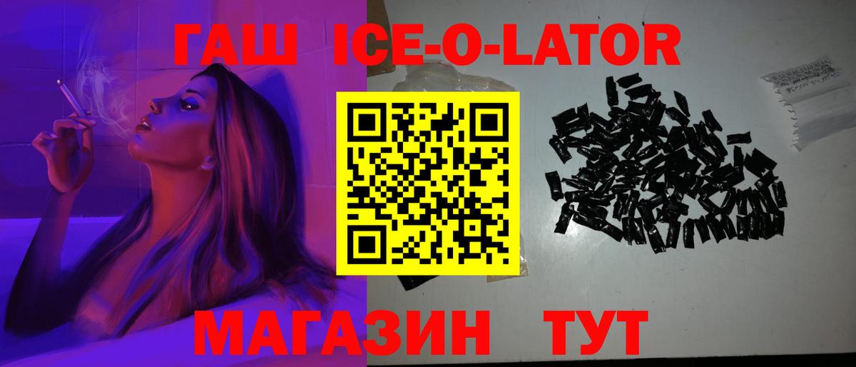 Гашиш VHQ  Вход с VPN  где найти наркотики  ГАШ 40% ТГК  Рыбинск 