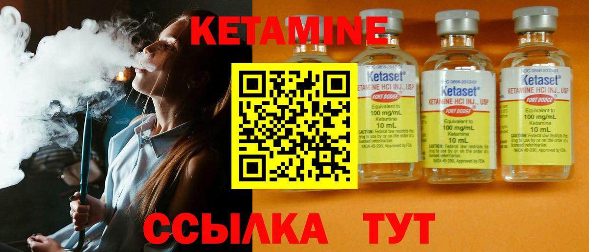 Кетамин VHQ    ССЫЛКА  Рыбинск  Вход с VPN 