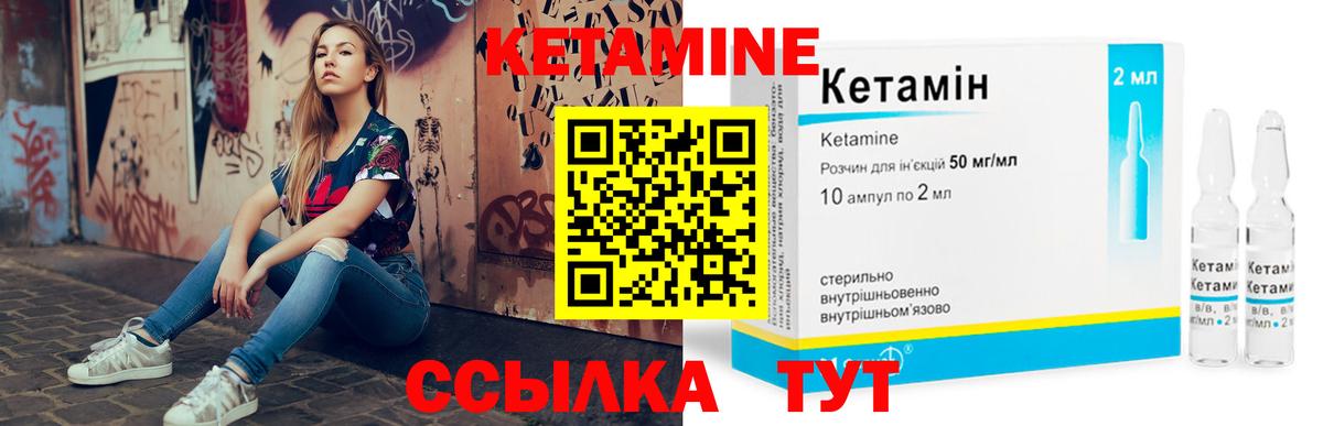Кетамин VHQ Рыбинск