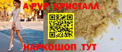 spice Партизанск