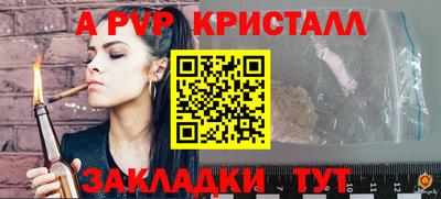 spice Партизанск