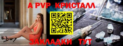 spice Партизанск
