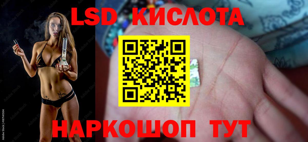 ЛСД экстази кислота  Вход с VPN  Лсд 25 экстази  LSD-25 экстази кислота  Рыбинск 