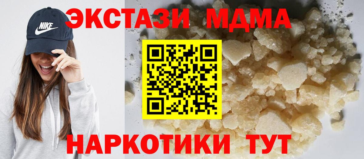 МДМА crystal Рыбинск