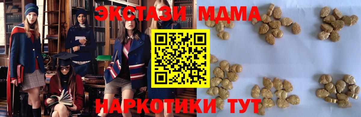 МДМА Molly  МДМА кристаллы  Рыбинск  Вход с VPN 