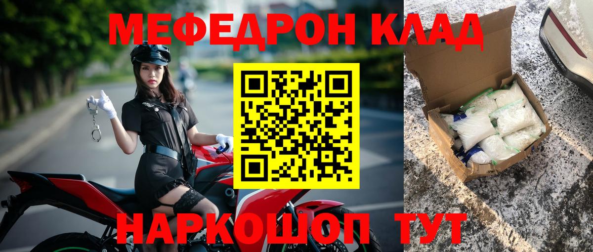 Рыбинск  Мефедрон  Мефедрон  сколько стоит  МЕФ VHQ  Мефедрон кристаллы  Вход с VPN 