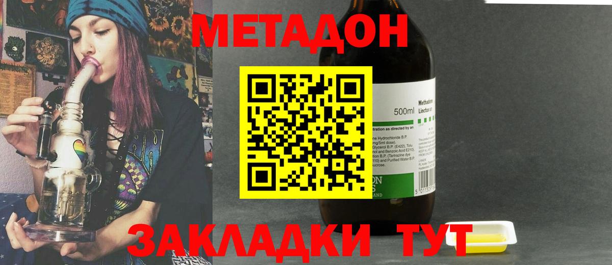 Метадон белоснежный  Вход с VPN  МЕТАДОН мёд  Рыбинск 