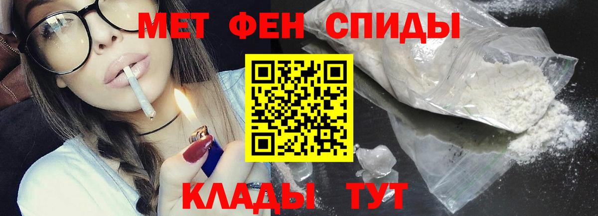 Рыбинск  МЕТАМФЕТАМИН пудра  МЕТАМФЕТАМИН пудра  Вход с VPN 