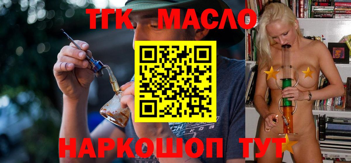 ТГК вейп  Вход с VPN  Рыбинск  ТГК вейп 